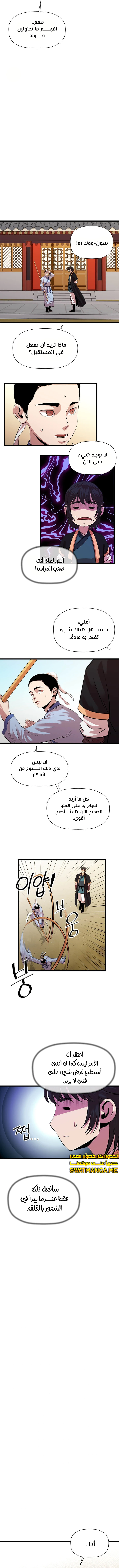 Read Return of the Bachelor AR Manga Online