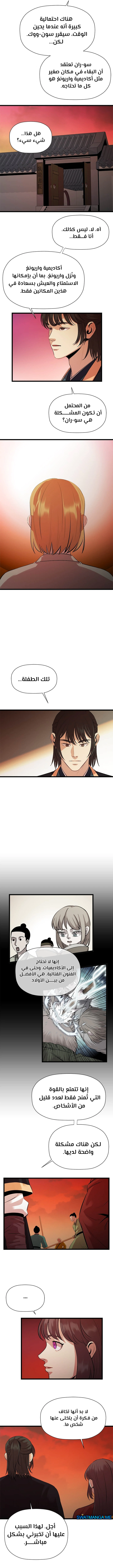 Read Return of the Bachelor AR Manga Online