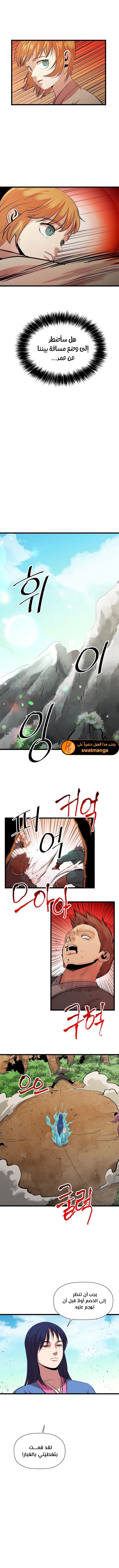 Read Return of the Bachelor AR Manga Online