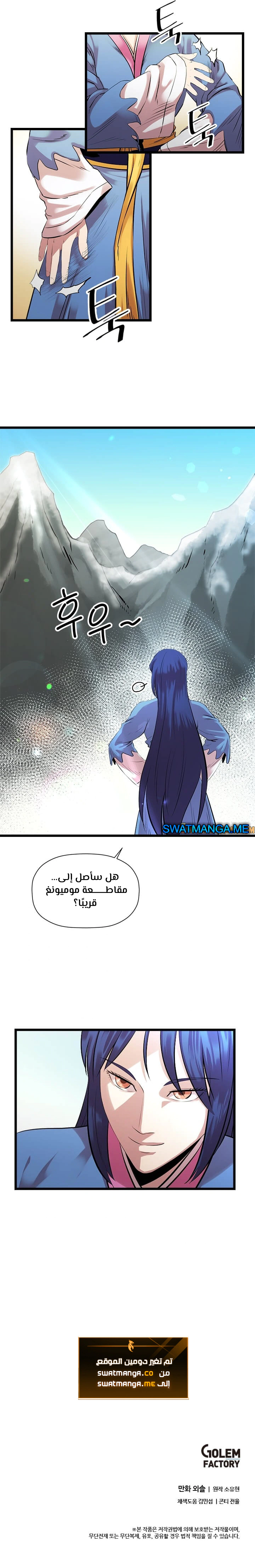 Read Return of the Bachelor AR Manga Online