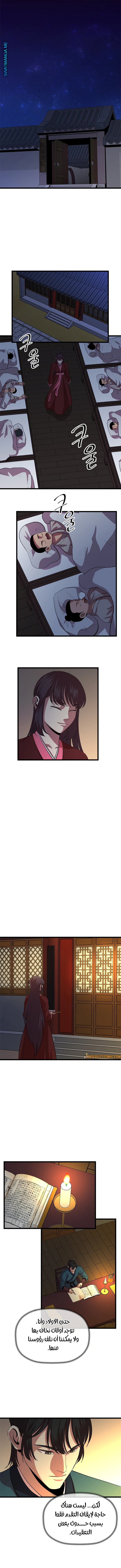 Read Return of the Bachelor AR Manga Online