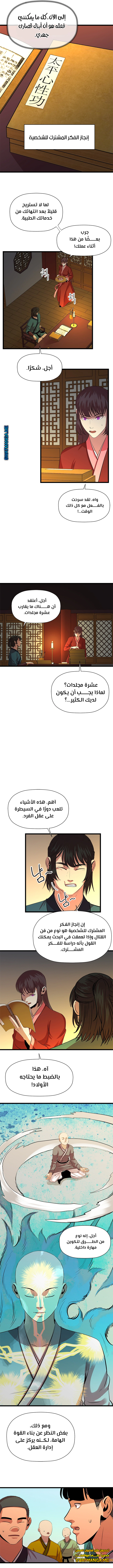 Read Return of the Bachelor AR Manga Online