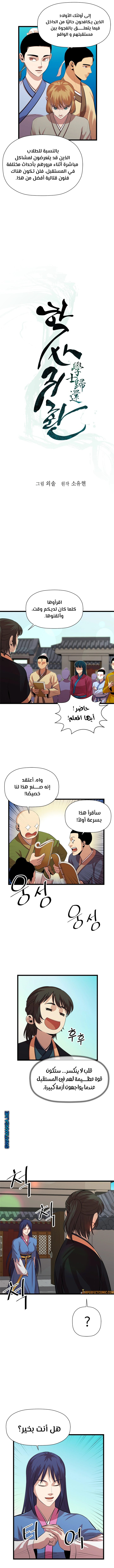 Read Return of the Bachelor AR Manga Online