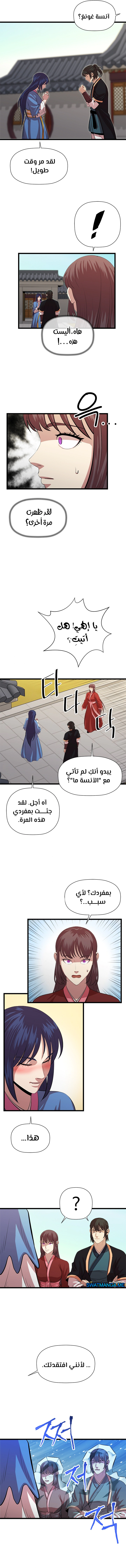 Read Return of the Bachelor AR Manga Online