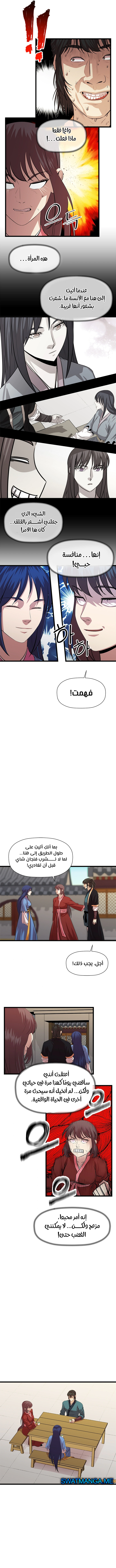 Read Return of the Bachelor AR Manga Online