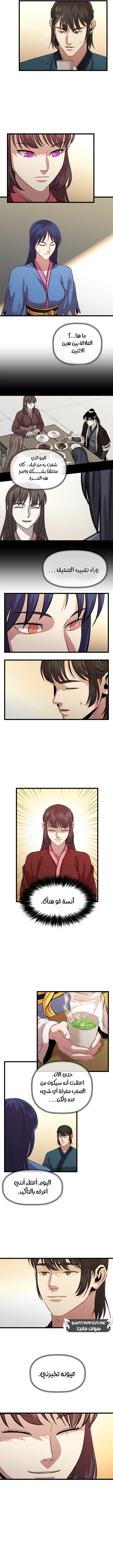 Read Return of the Bachelor AR Manga Online