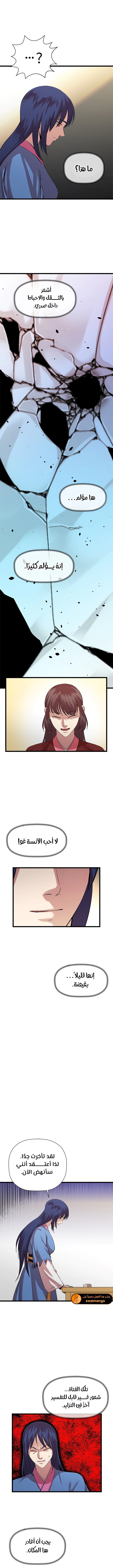 Read Return of the Bachelor AR Manga Online