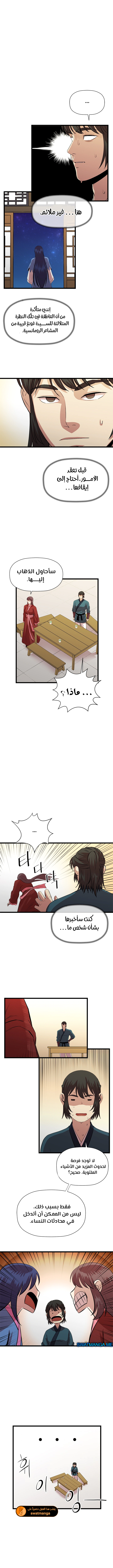Read Return of the Bachelor AR Manga Online