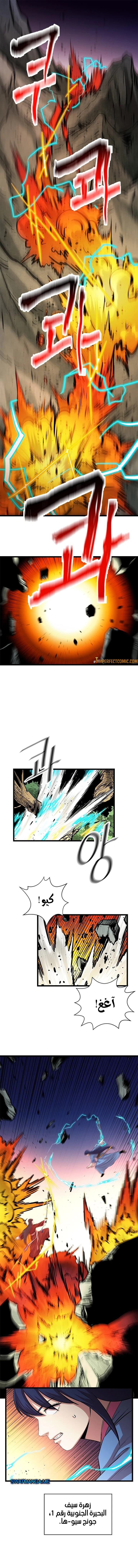 Read Return of the Bachelor AR Manga Online