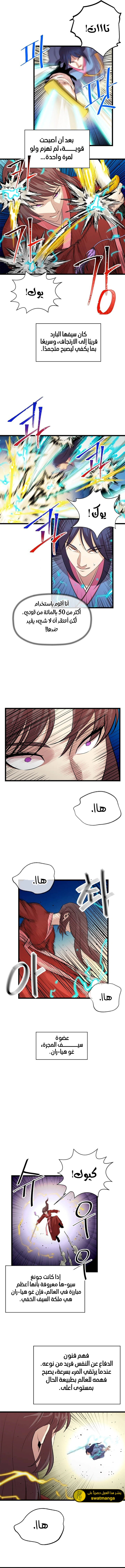 Read Return of the Bachelor AR Manga Online