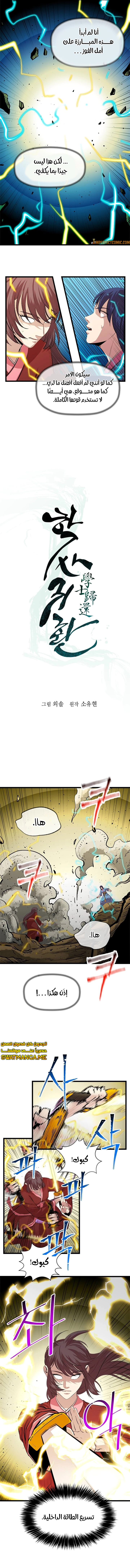 Read Return of the Bachelor AR Manga Online