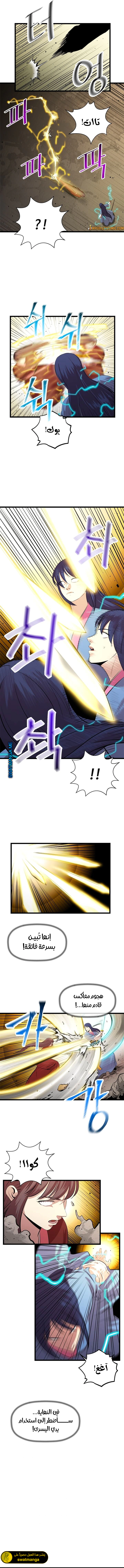 Read Return of the Bachelor AR Manga Online
