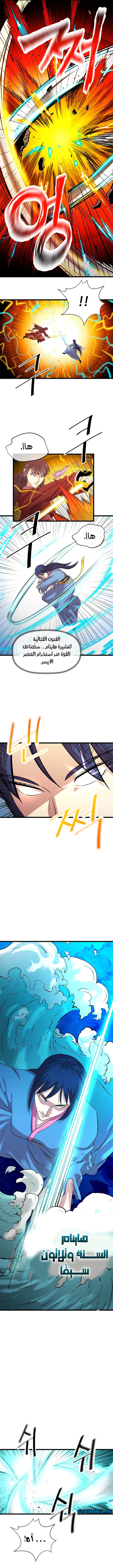 Read Return of the Bachelor AR Manga Online