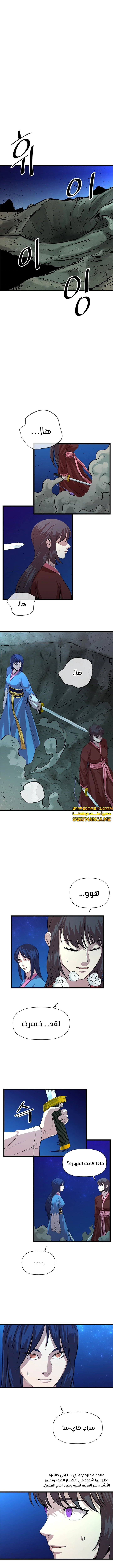Read Return of the Bachelor AR Manga Online