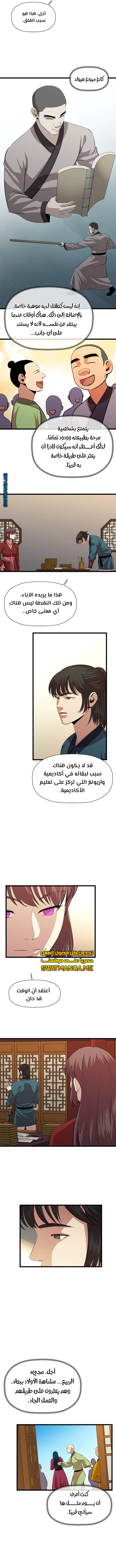Read Return of the Bachelor AR Manga Online