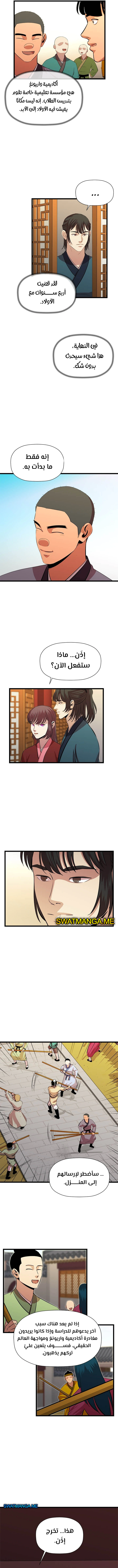 Read Return of the Bachelor AR Manga Online