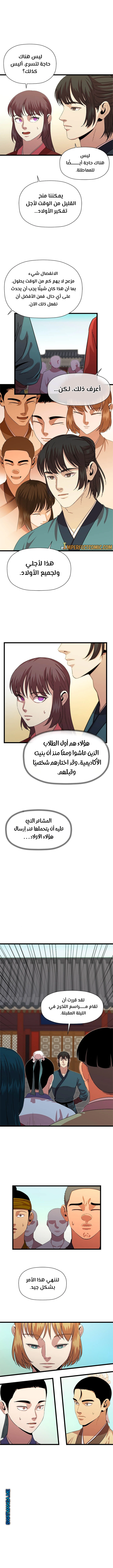 Read Return of the Bachelor AR Manga Online