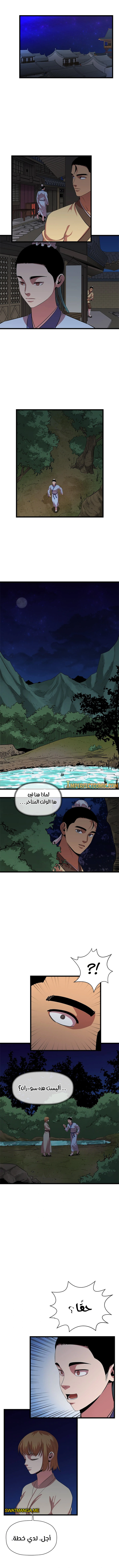 Read Return of the Bachelor AR Manga Online