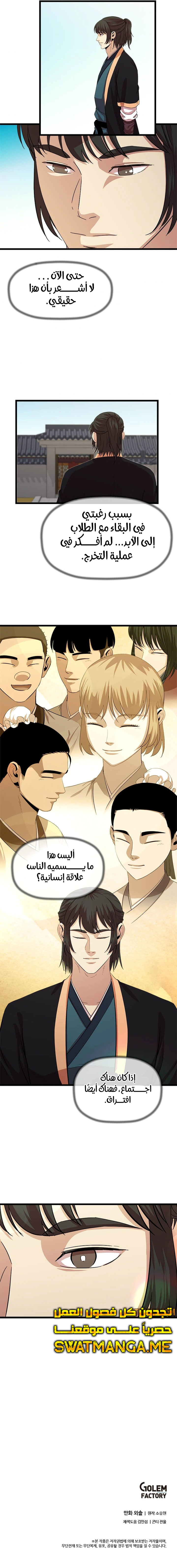Read Return of the Bachelor AR Manga Online