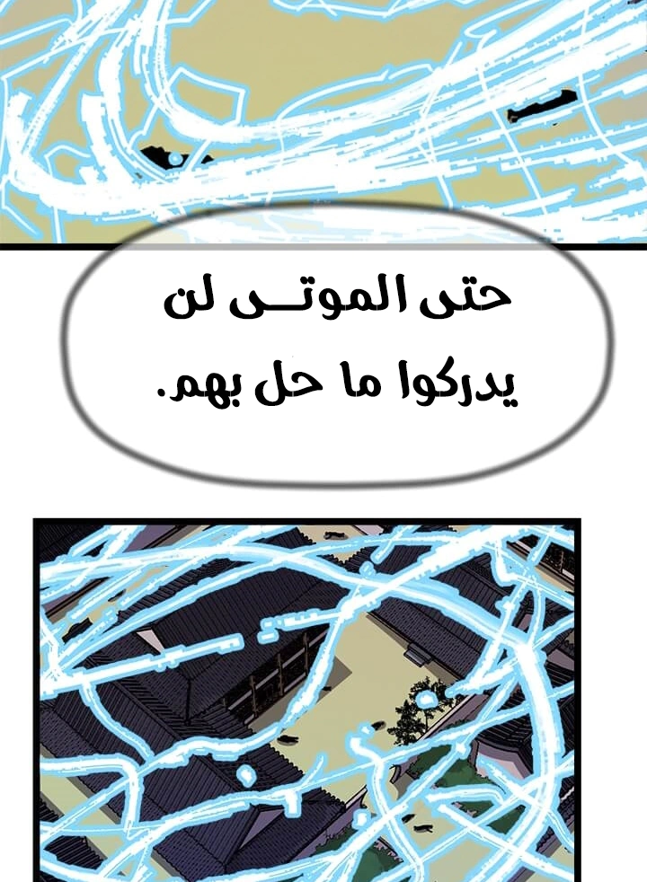 Read Return of the Bachelor AR Manga Online