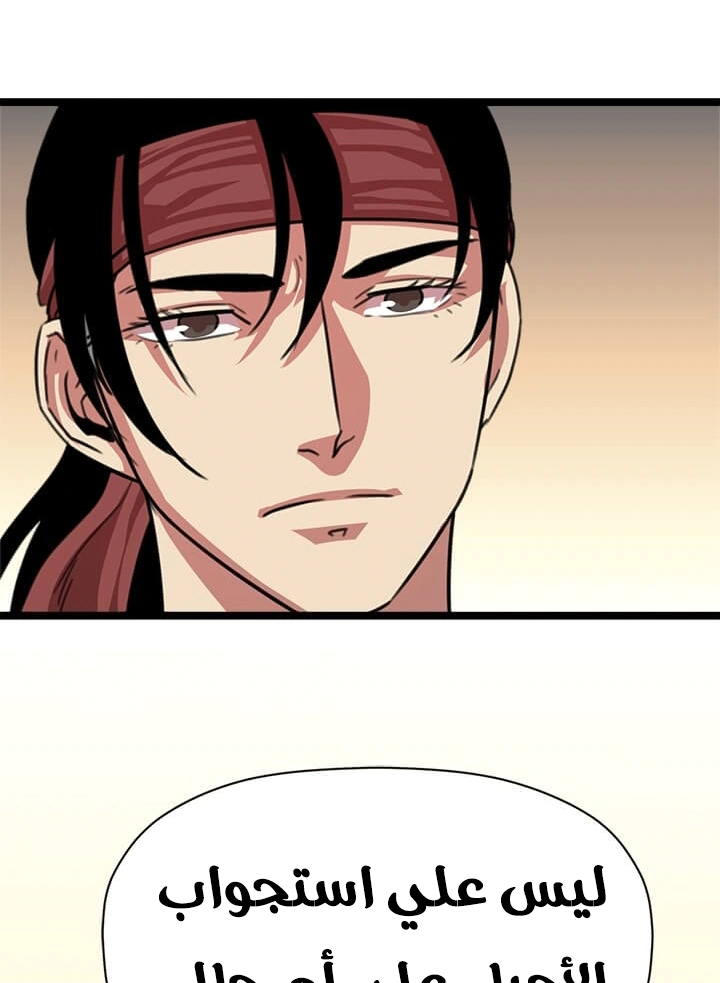 Read Return of the Bachelor AR Manga Online