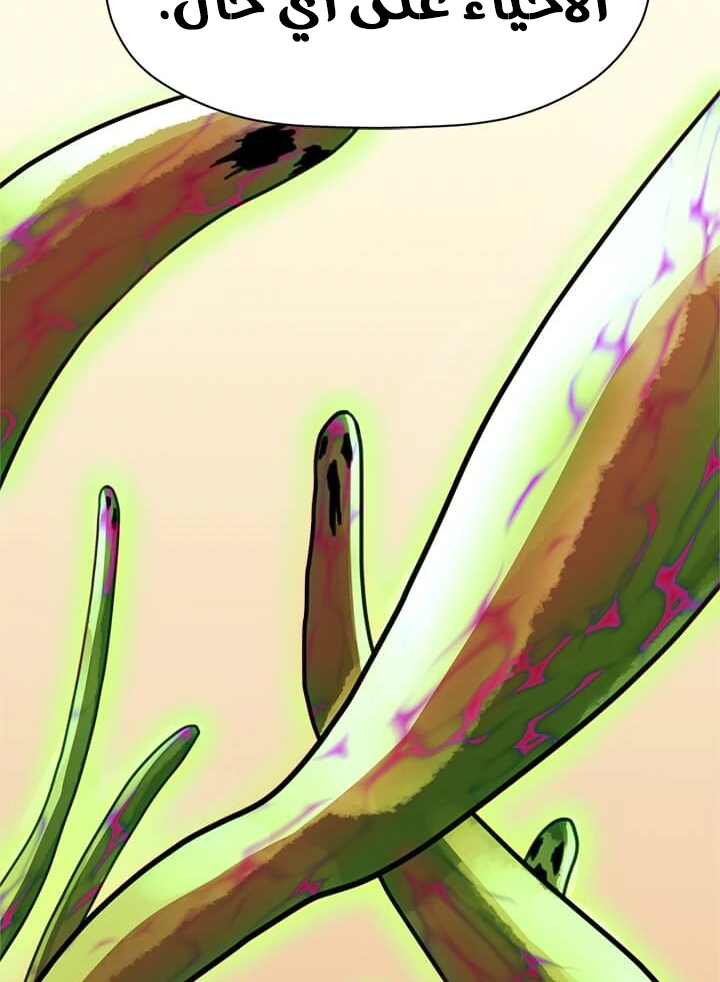Read Return of the Bachelor AR Manga Online
