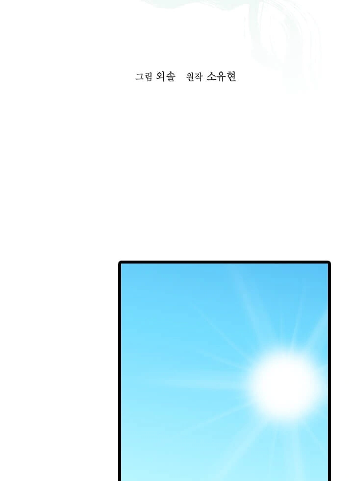Read Return of the Bachelor AR Manga Online