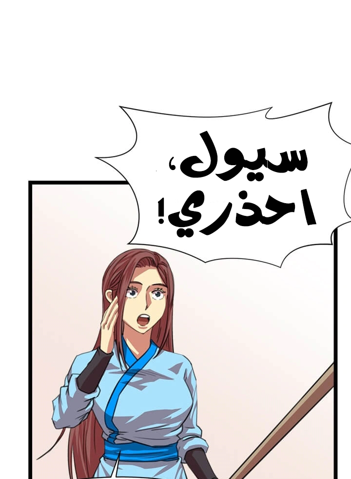 Read Return of the Bachelor AR Manga Online