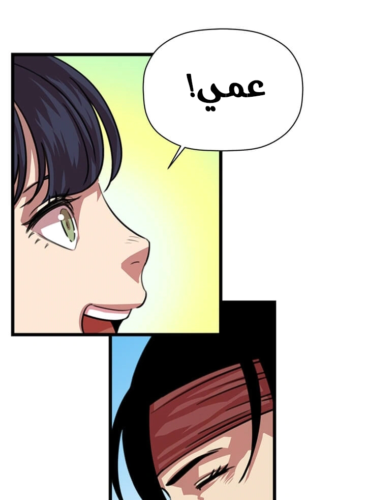 Read Return of the Bachelor AR Manga Online