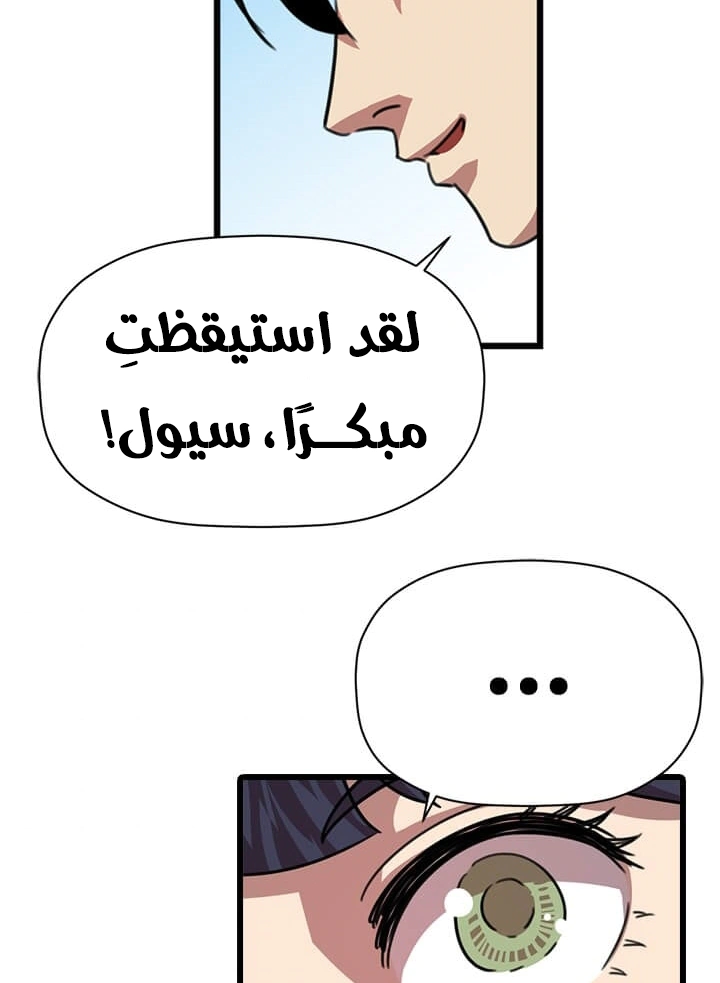 Read Return of the Bachelor AR Manga Online