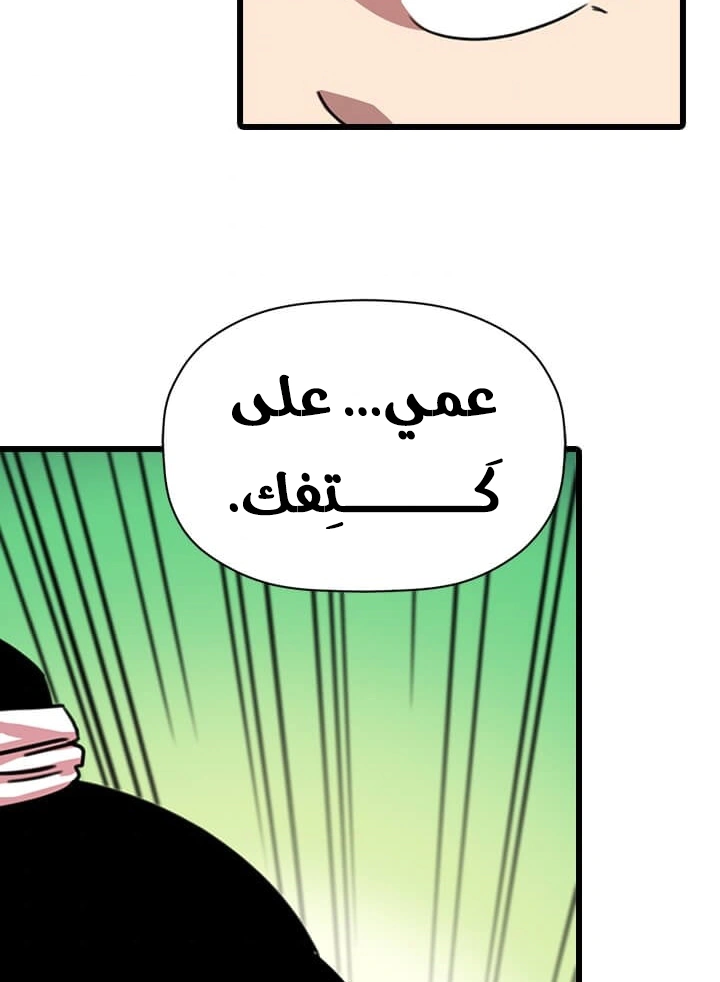 Read Return of the Bachelor AR Manga Online
