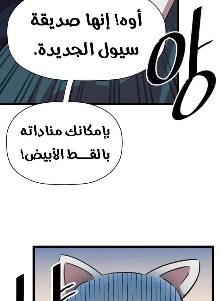 Read Return of the Bachelor AR Manga Online