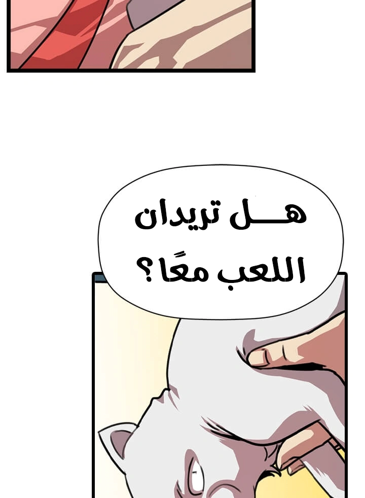 Read Return of the Bachelor AR Manga Online