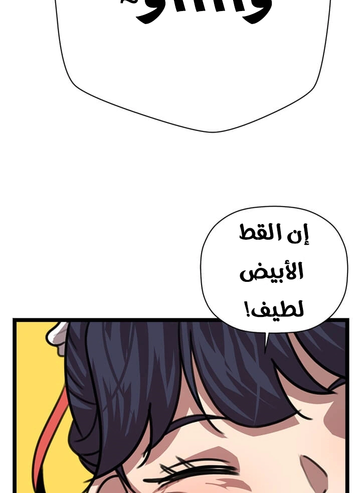 Read Return of the Bachelor AR Manga Online