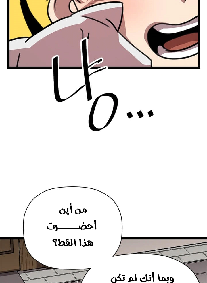 Read Return of the Bachelor AR Manga Online