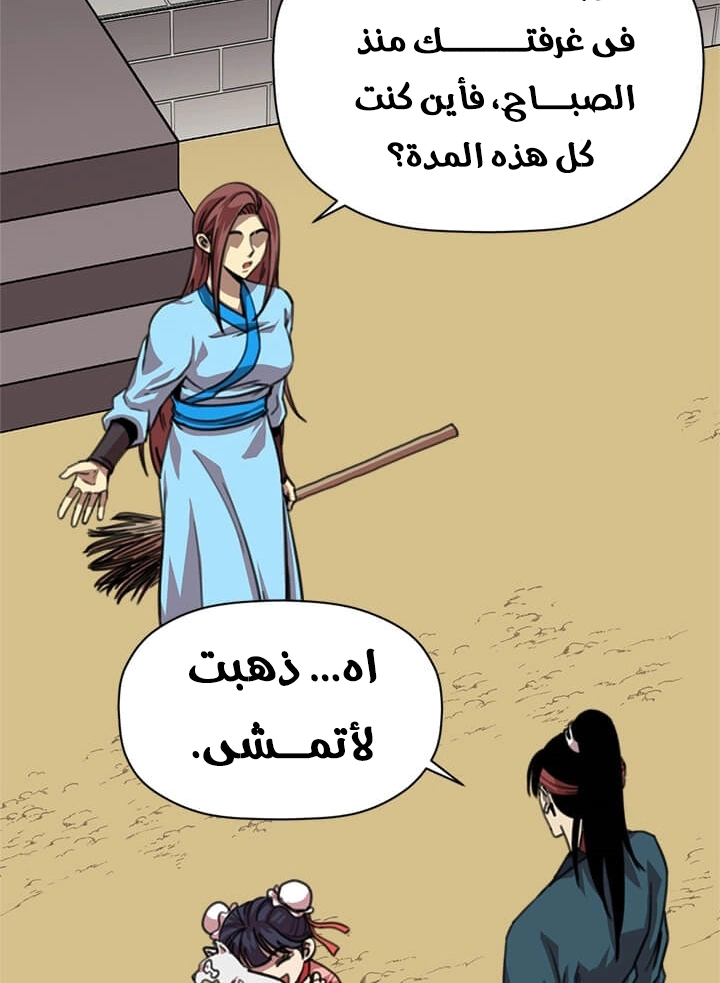 Read Return of the Bachelor AR Manga Online