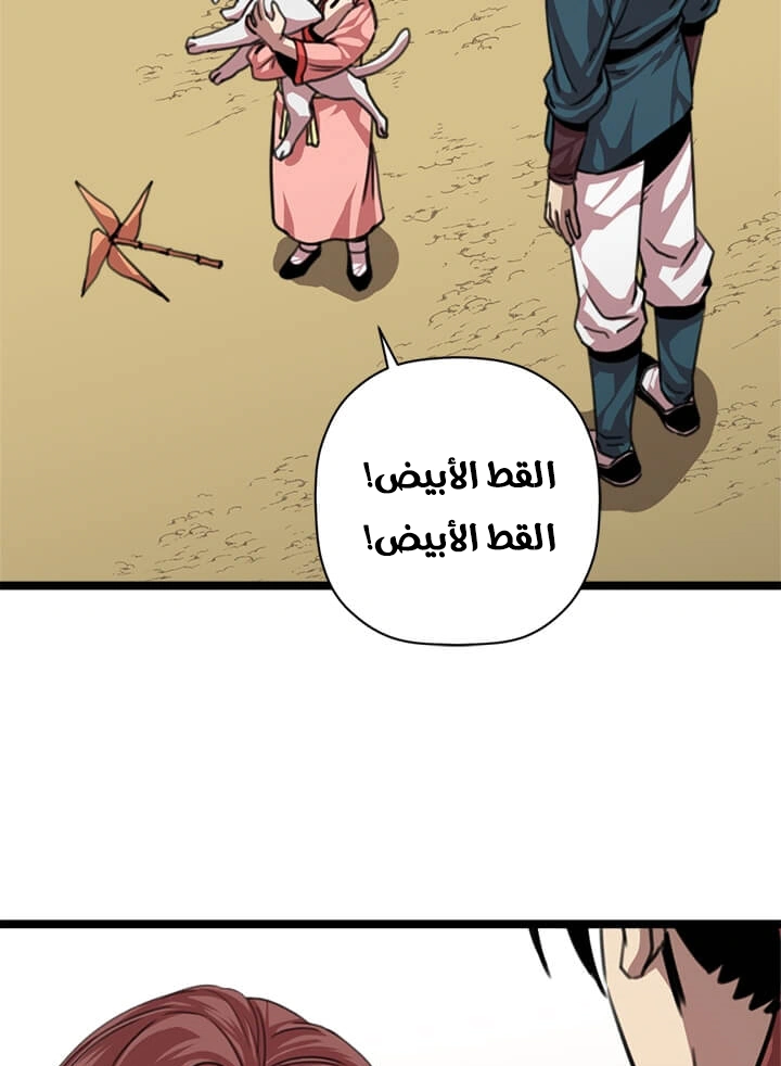 Read Return of the Bachelor AR Manga Online