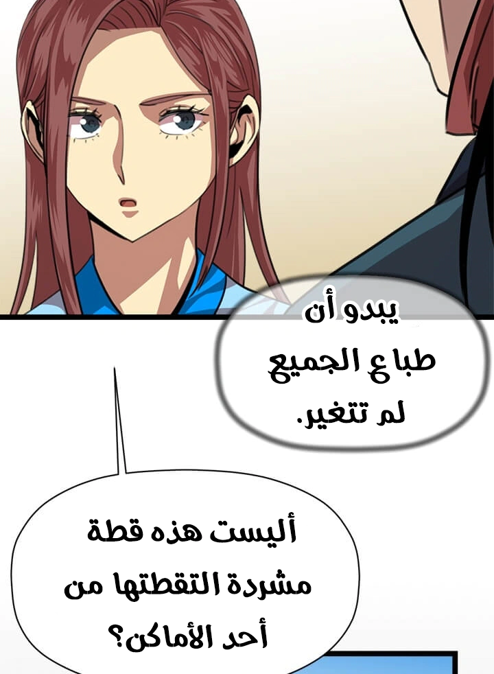 Read Return of the Bachelor AR Manga Online