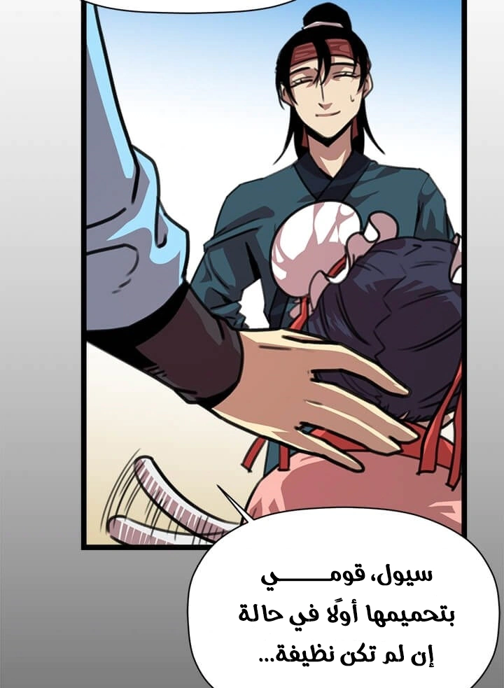 Read Return of the Bachelor AR Manga Online