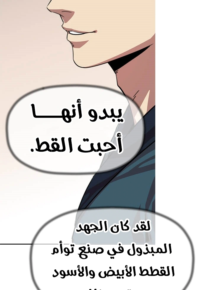 Read Return of the Bachelor AR Manga Online