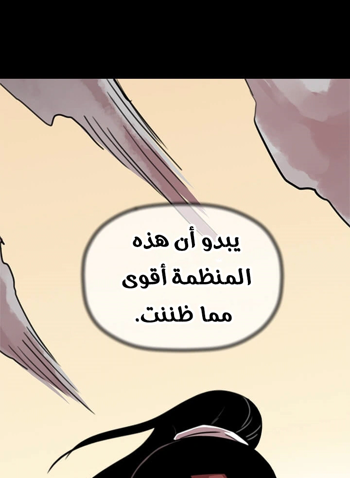 Read Return of the Bachelor AR Manga Online