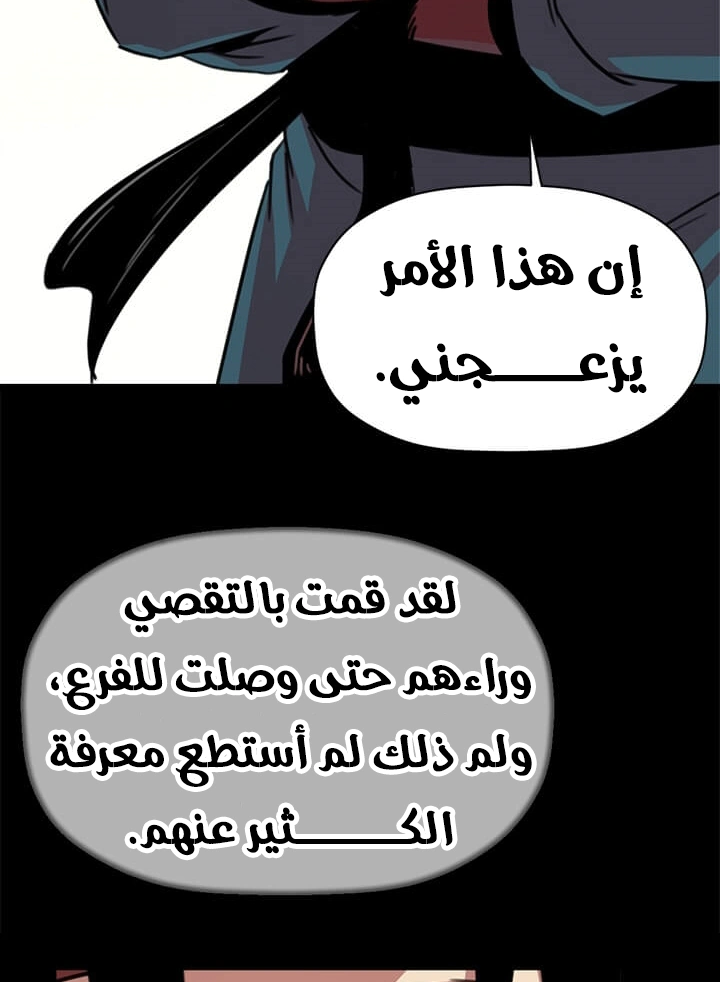 Read Return of the Bachelor AR Manga Online