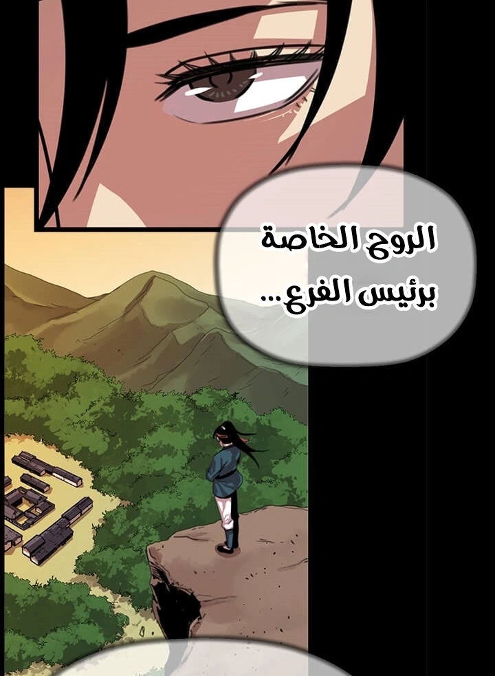 Read Return of the Bachelor AR Manga Online