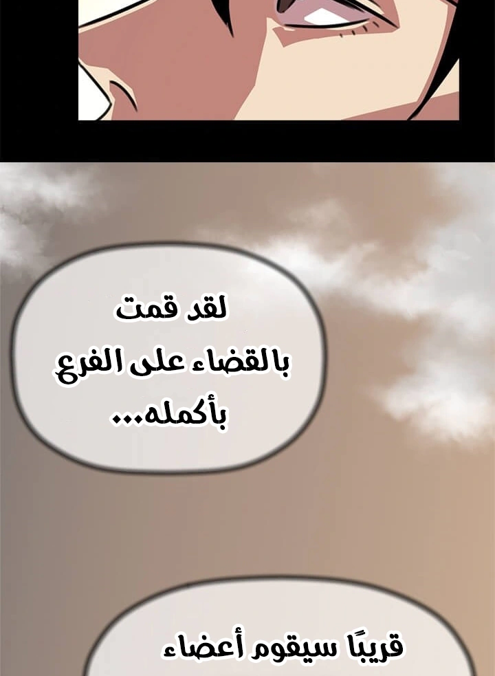Read Return of the Bachelor AR Manga Online