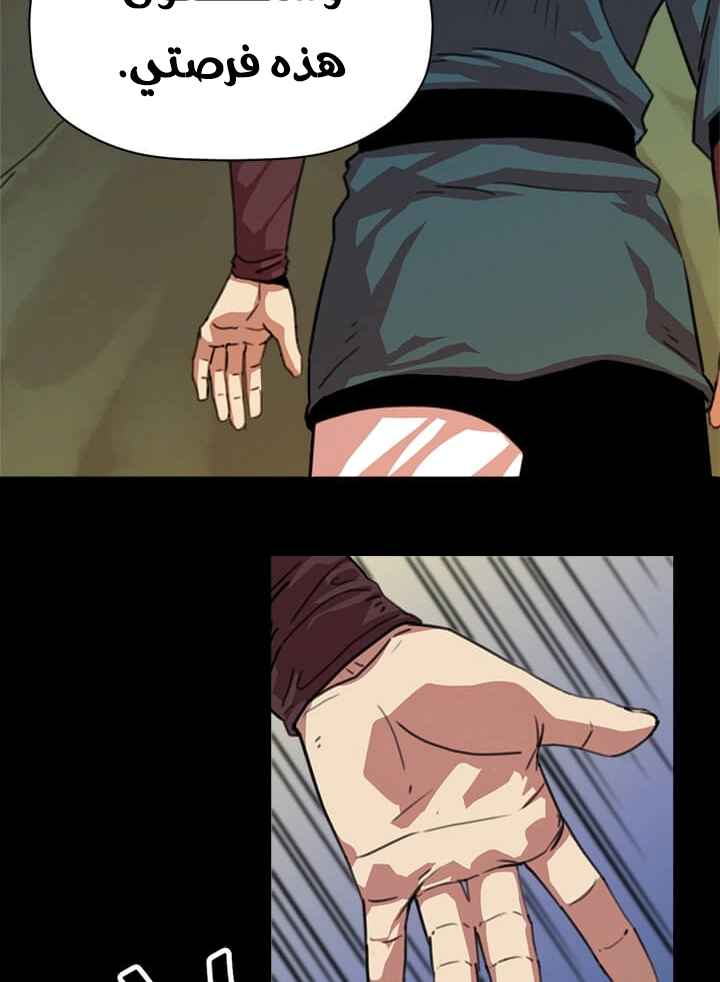 Read Return of the Bachelor AR Manga Online