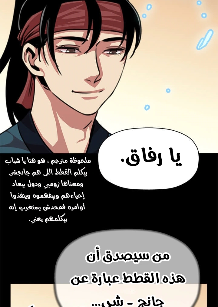 Read Return of the Bachelor AR Manga Online