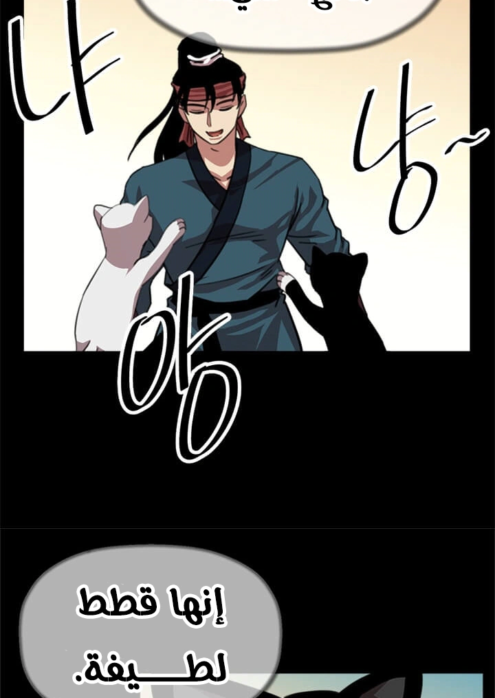 Read Return of the Bachelor AR Manga Online