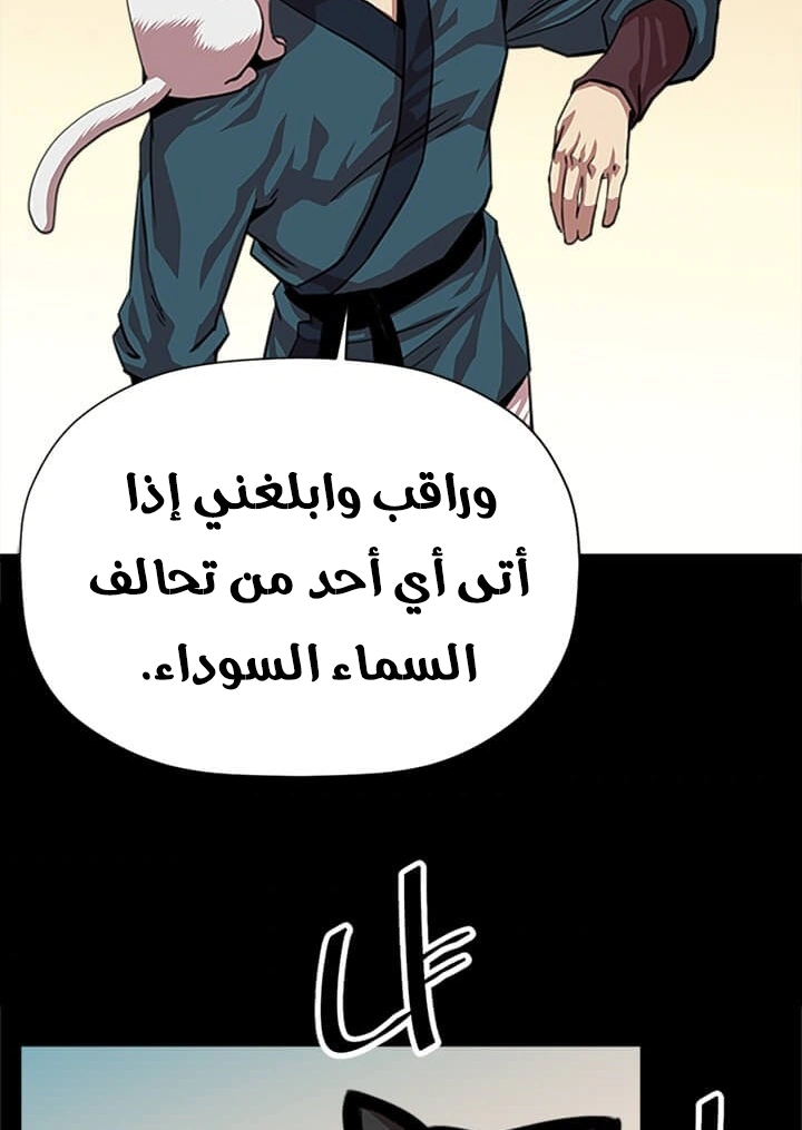 Read Return of the Bachelor AR Manga Online