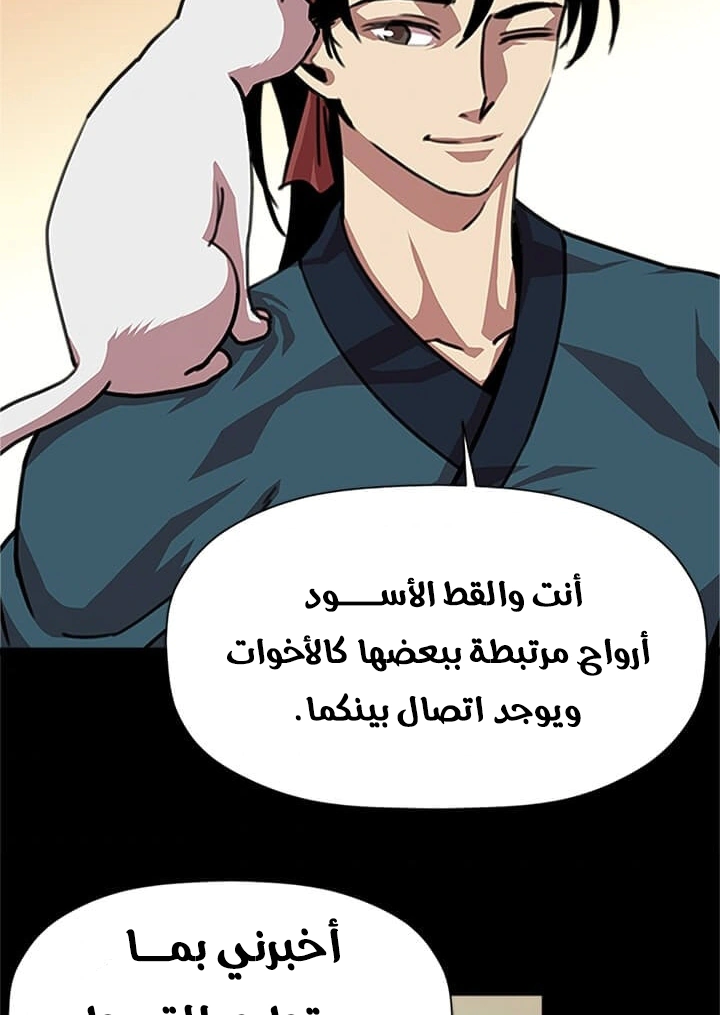 Read Return of the Bachelor AR Manga Online