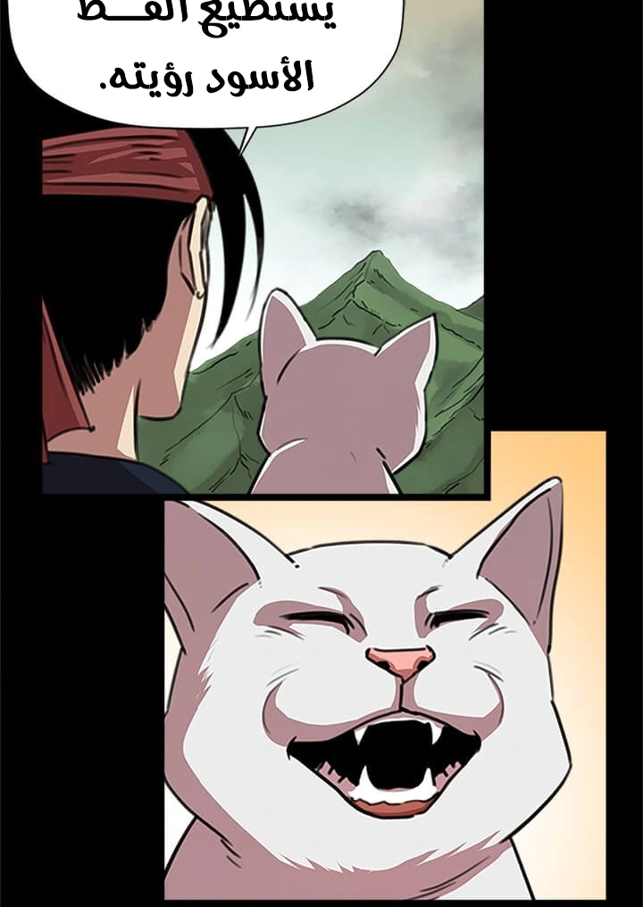 Read Return of the Bachelor AR Manga Online